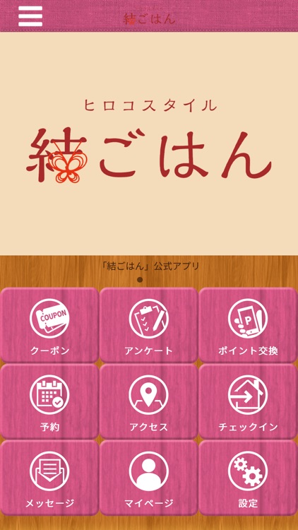 古民家でくつろぐ 「ヒロコスタイル 結ごはん」