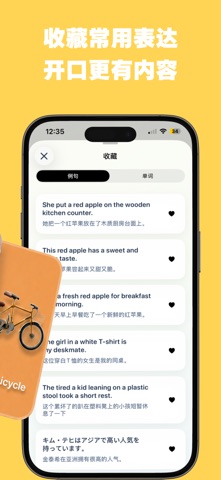 PixWhat - AI英语口语学习 screenshot