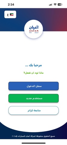 Aayan Auto Car Leasing Screenshot 1 of 9