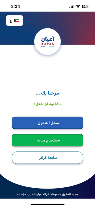 Aayan Auto Car Leasing Screenshot 1 of 9