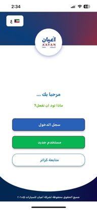 Aayan Auto Car Leasing screenshot 1