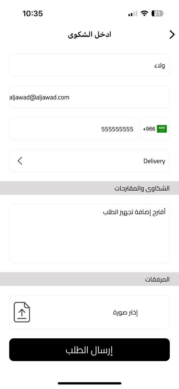 iPhone screenshot