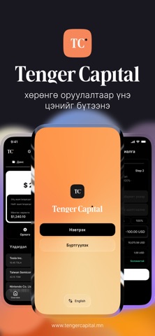 Tenger Capital Trader Screenshot 1 of 5
