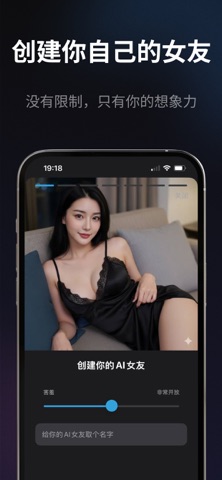 虚拟女友恋爱模拟器：陪伴、语音聊天 screenshot