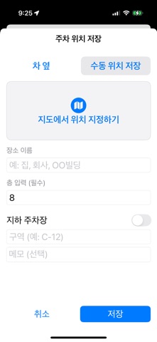 내차는 어디에 screenshot