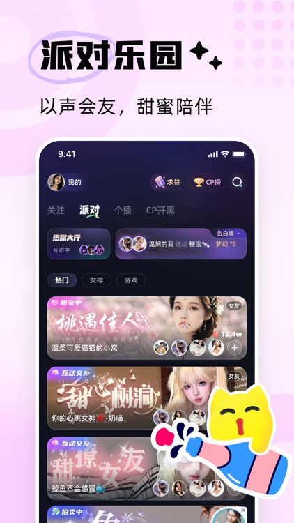 耳旁语音-语音聊天交友软件