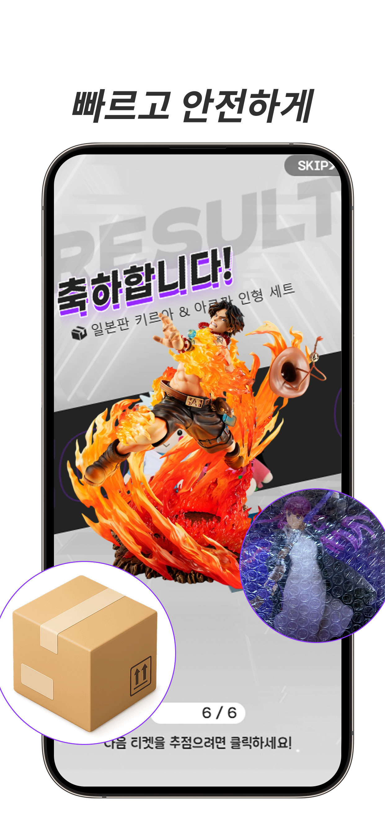 쿠지맨 - 모바일 제일복권 피규어&카드 플랫폼 screenshot 5