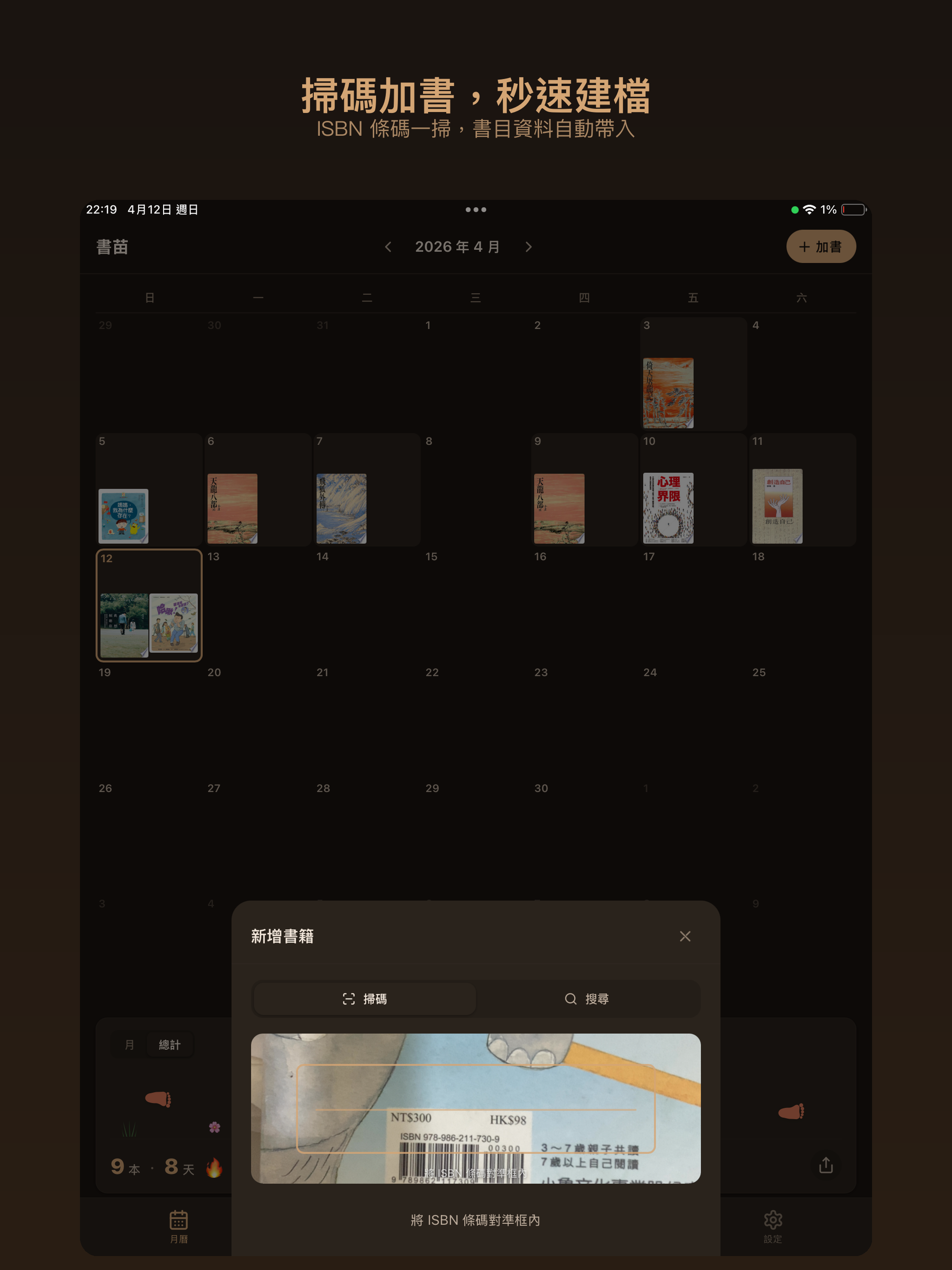 書苗 screenshot 7