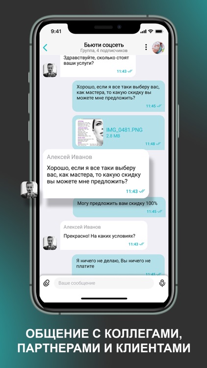 IM [ I'm Professional ] screenshot-4