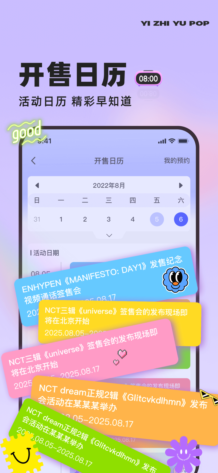 一直娱POP screenshot 3
