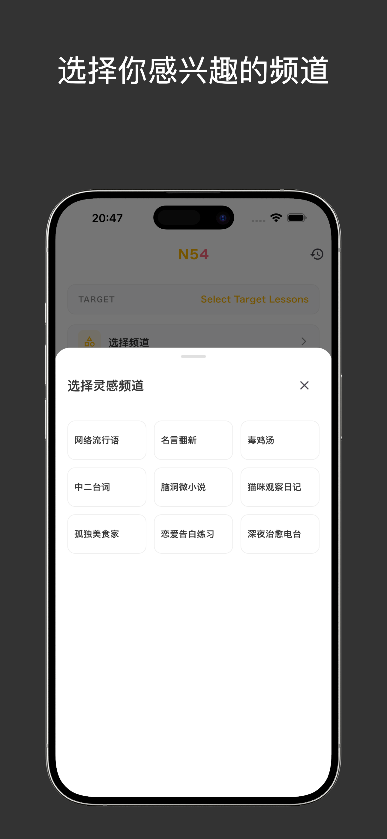 N54
