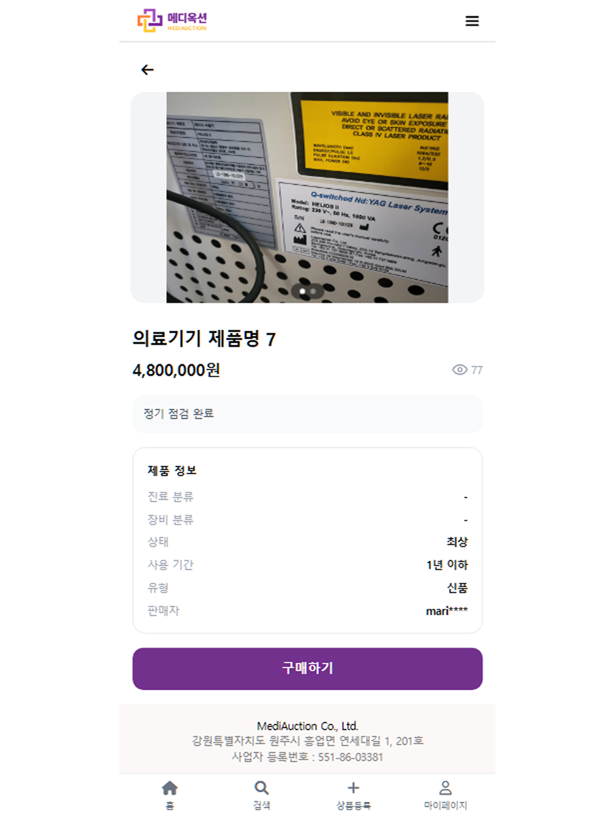 Mediauction screenshot 8