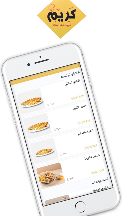 Shawarma Kareem | شاورما كريم