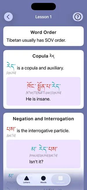 Tibetan Manual screenshot 3