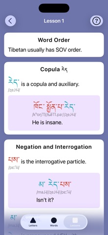 Tibetan Manual screenshot