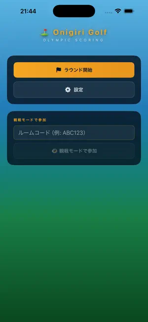 ゴルフのオリンピック計算 | Onigiri Golf screenshot 1
