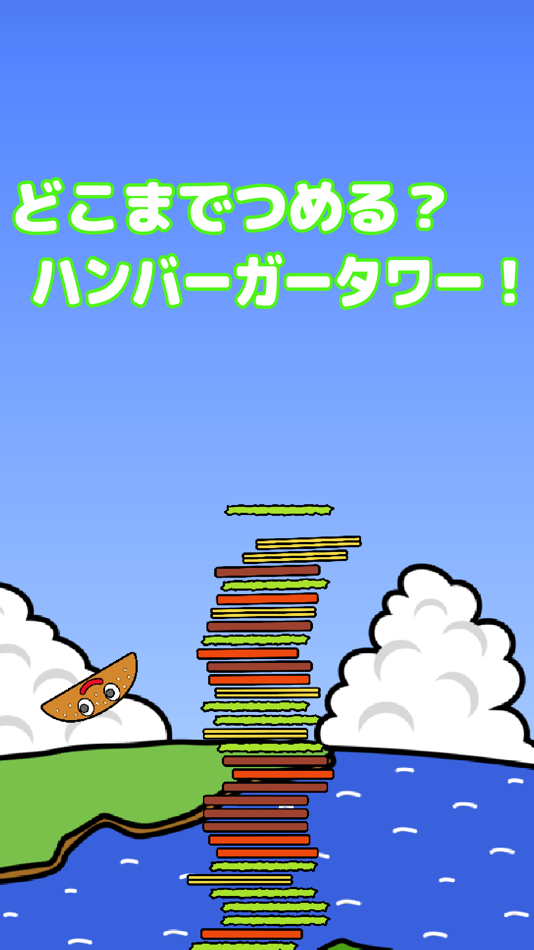 #4. Buns Jump ! Ultimate Stacker (iOS) 来自: Koichi Ukita