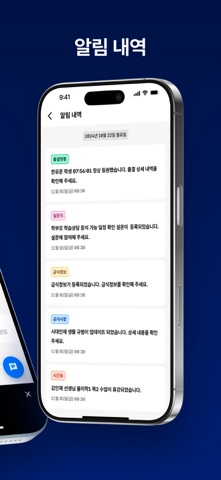 시대인재N 학부모 screenshot