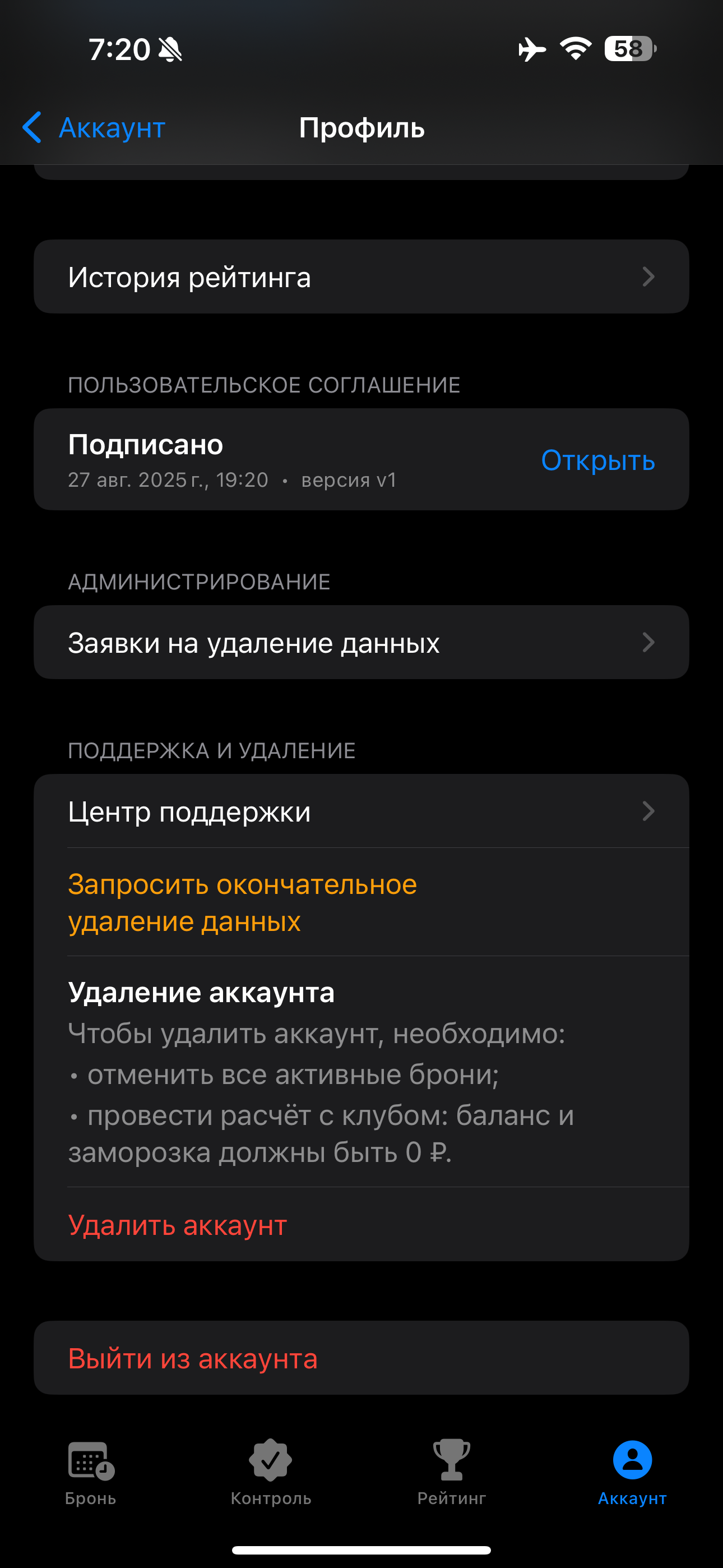 Теннисия screenshot 4