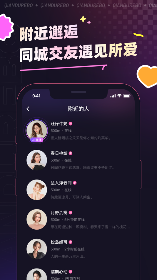 #2. 千度热播-热播直播 实时互动 (iOS) Podle: Xuchang Qianrun Network Technology Co. Ltd
