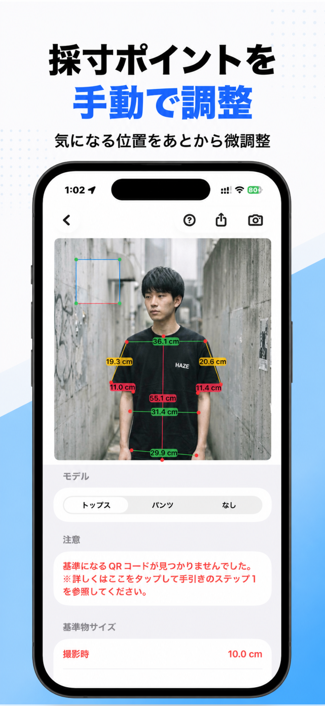 Saisun: AI Clothes Sizer