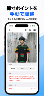 Saisun: AI Clothes Sizer screenshot 4