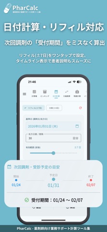 PharCalc screenshot