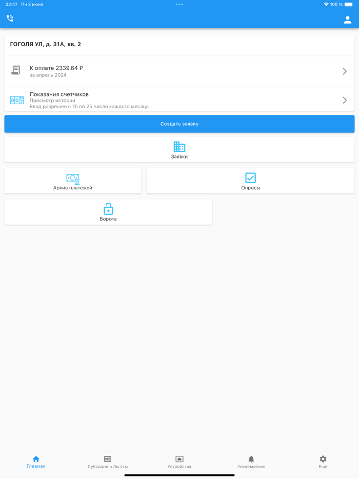 УК Уют. Казань