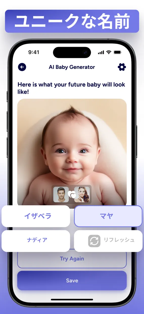 Baby AI Face: BabyFuture screenshot 3