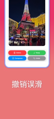 Photo Cleaner: 相册清理 screenshot