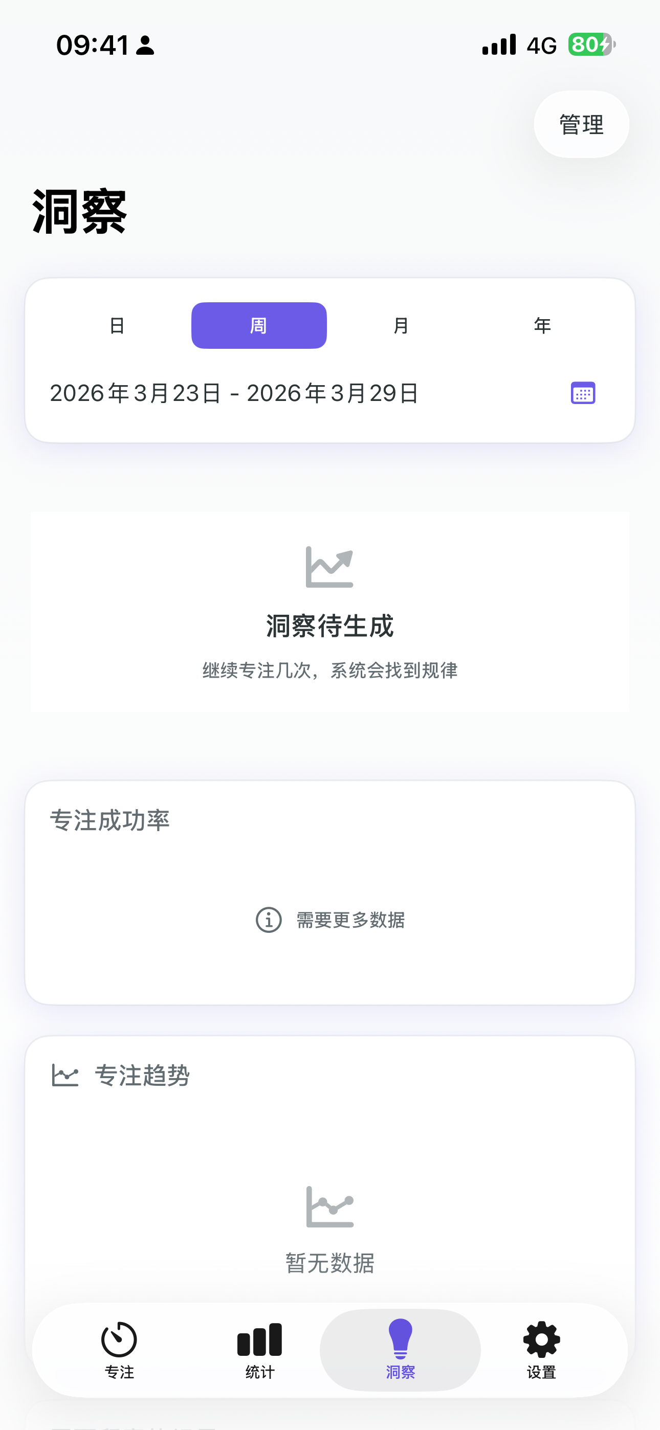 知止 screenshot 7