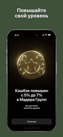 Мадера Групп screenshot