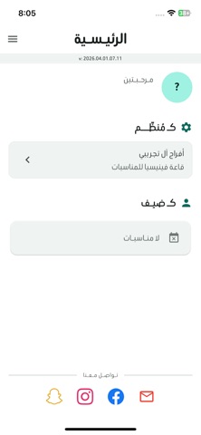 Marhbtain مرحبتين screenshot