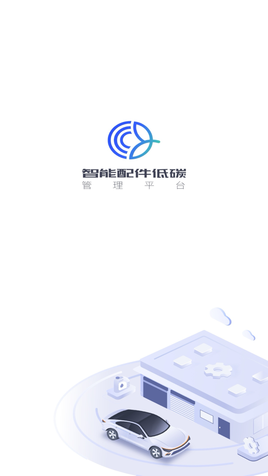 #1. 智能低碳 (iOS) 由: 深圳壹账通智能科技有限公司