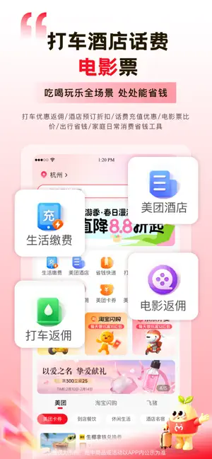麦芽妈妈-购物省钱助手一淘返利网 screenshot 4
