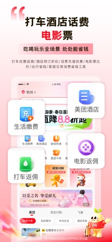 麦芽妈妈-购物省钱助手一淘返利网 screenshot