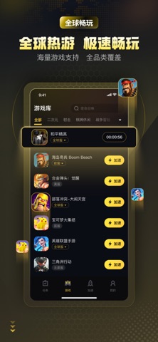 给梨加速器-无会员加速器 preview