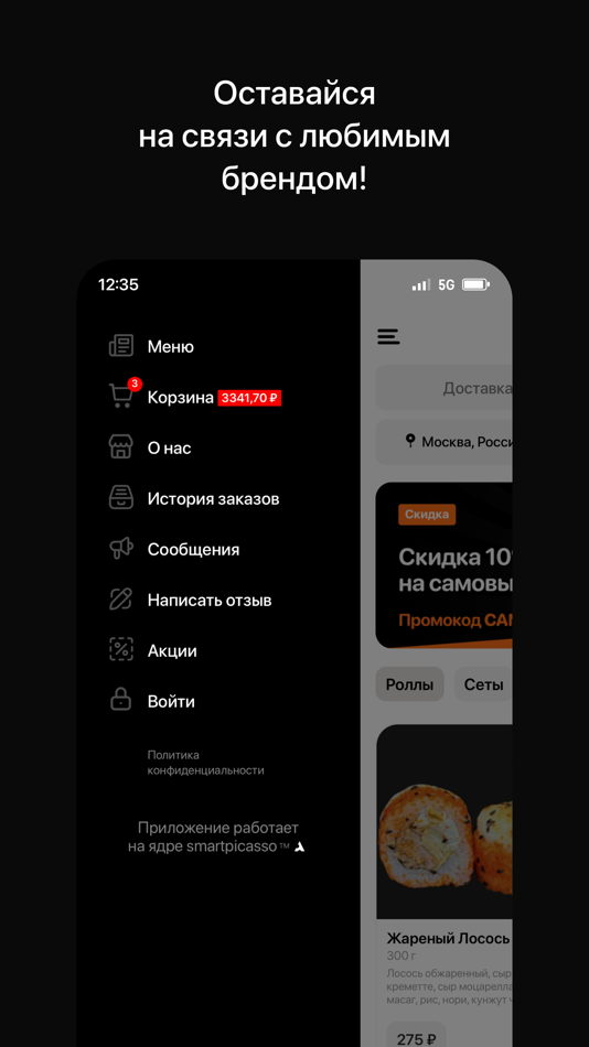 #4. GrillxRoll • Доставка (iOS) Podle: OLEG KURBANOV