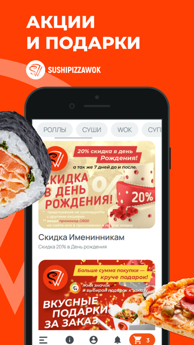 SUSHIPIZZAWOK Screenshot 2 - AppWisp.com SUSHIPIZZAWOK Screenshot 2 - AppWisp.com