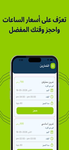 ملاعب بادل screenshot