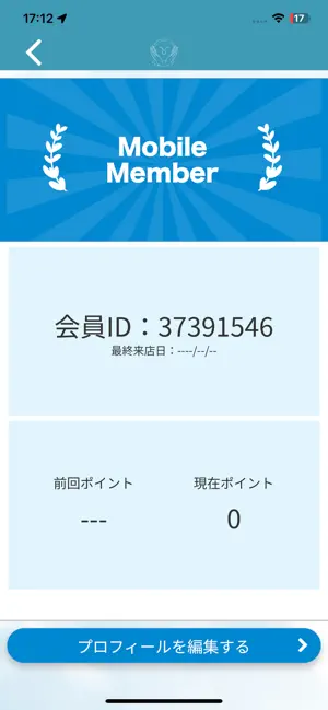 ボディケア整体 癒しのアトリエ 公式アプリ screenshot 3