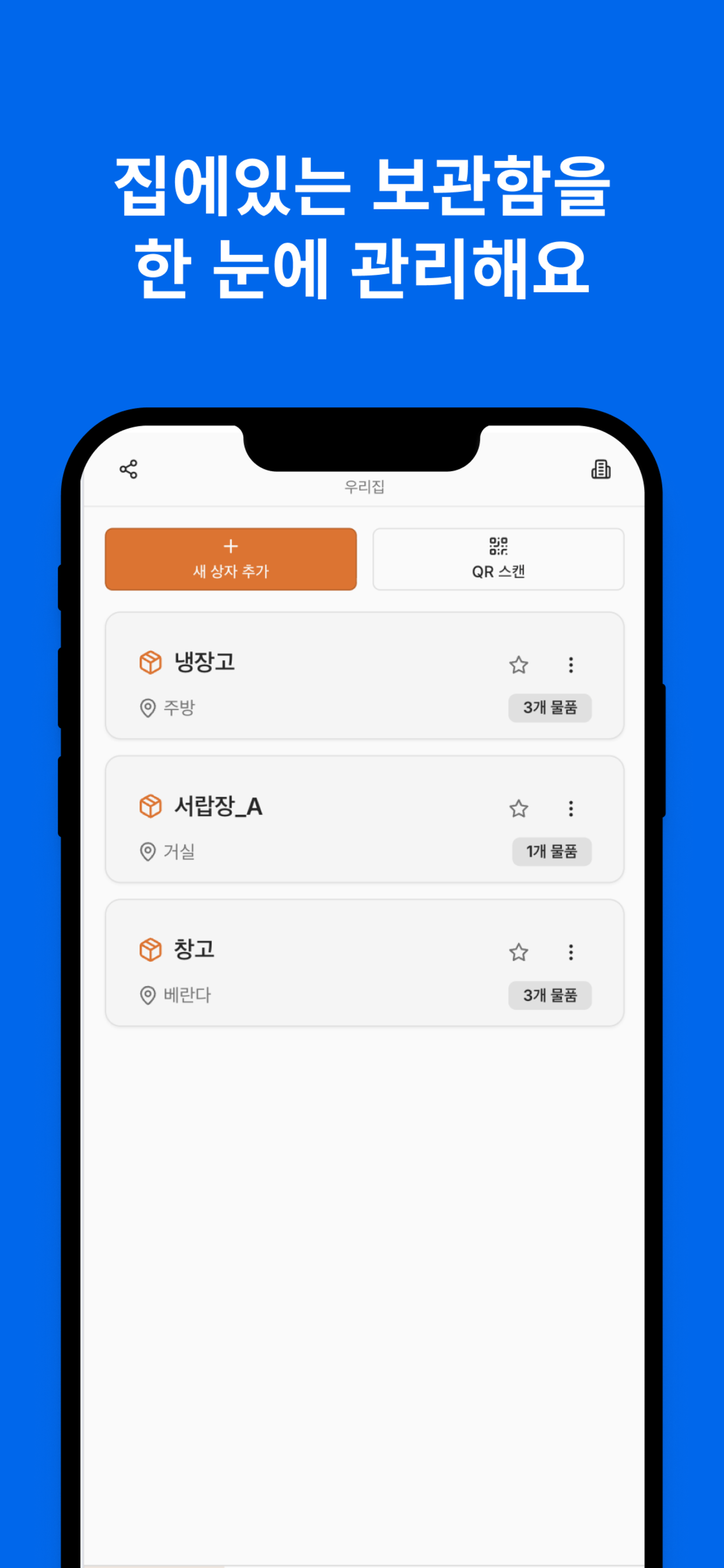 어딨지