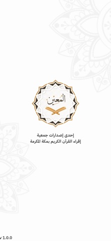 Moeen معين screenshot