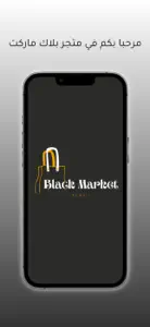 Black Market screenshot #1 for iPhone