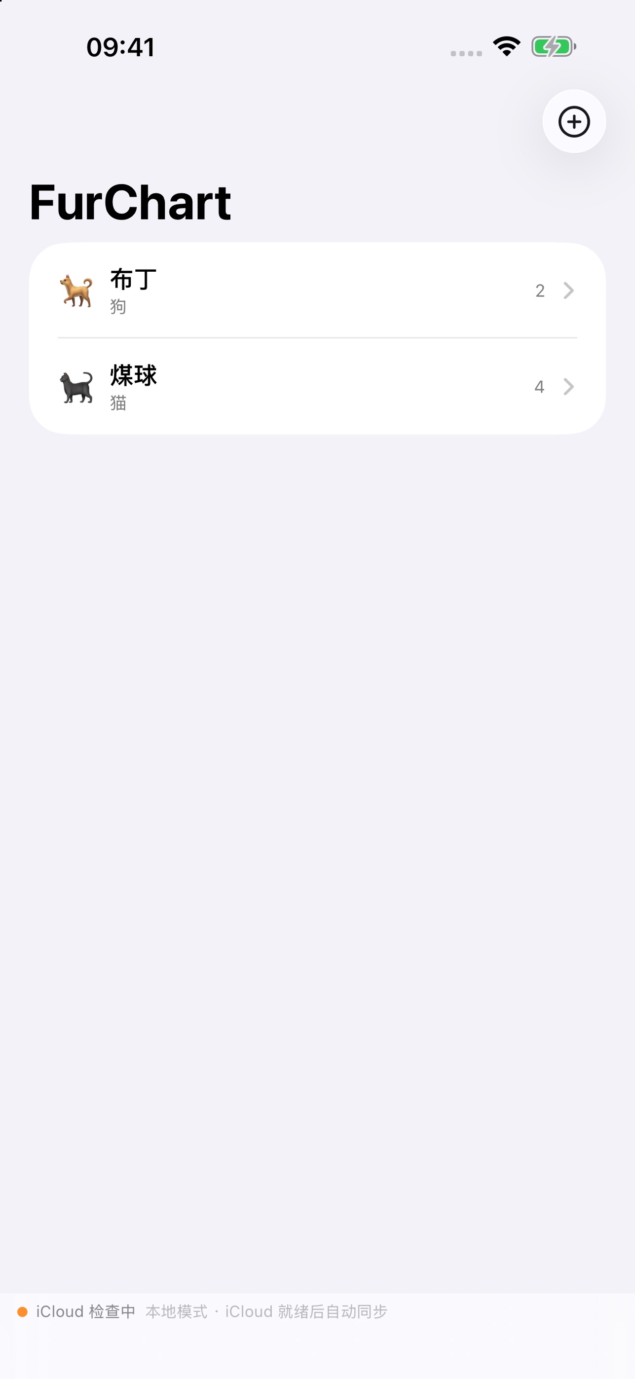 Screenshot 1 of FurChart — Pet Health Records