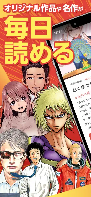 コミックDAYS screenshot 1 of 6