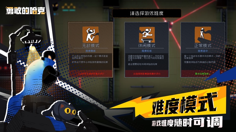 勇敢的哈克 screenshot-4