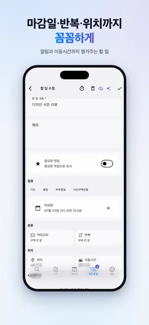 AI SimpleNote | TODO 캘린더 시간표 screenshot 3