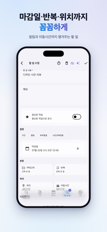 AI SimpleNote | TODO 캘린더 시간표 screenshot