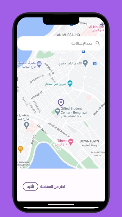 Arrivo.App Screenshot